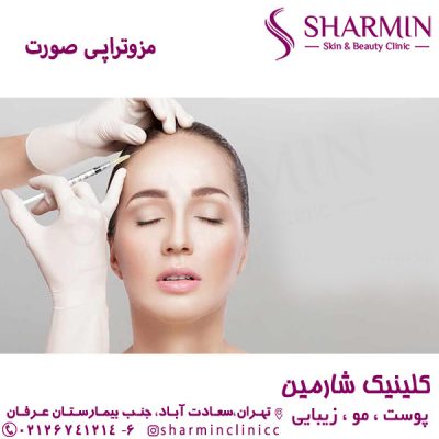 مزوتراپی صورت - کلینیک شارمین